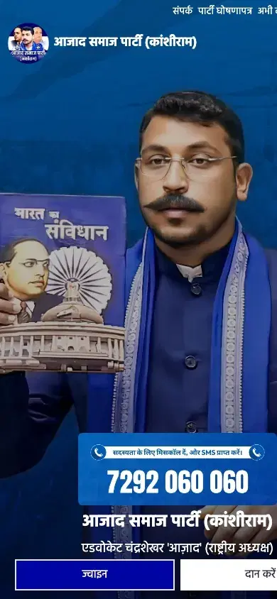 Aazad Samaj Party (Kanshiram) on mobile